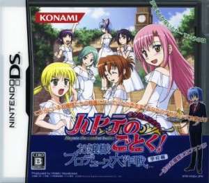 HAYATE no gotoku_front