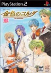 kiniro no corda cover