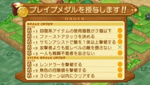 summon-night-4-brave-order