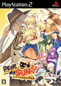 dear my sun cover