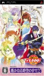 harutoki 2 psp cover