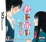 kimi ni todoke cover