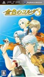 kiniro no corda 3 cover