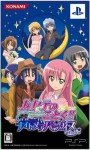 hayate no gotoku nightmare paradise