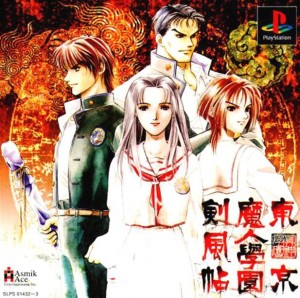 tokyo majin gakuen original cover