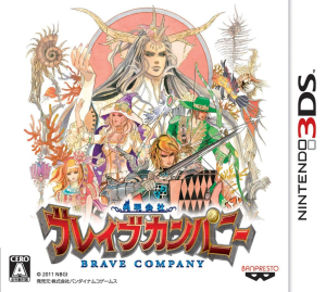 yuugen gaisha brave company cover