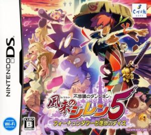 shiren the wanderer the tower of fortune and the dice of fate